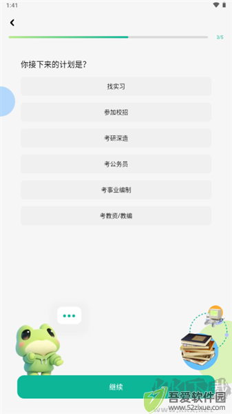 智蛙面试