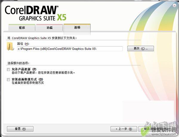 coreldraw x5