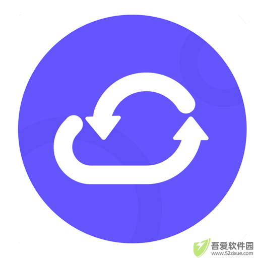 换机同步助手 v6.0.1安卓版