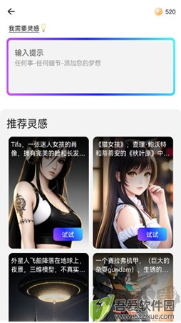 梦境画布APP