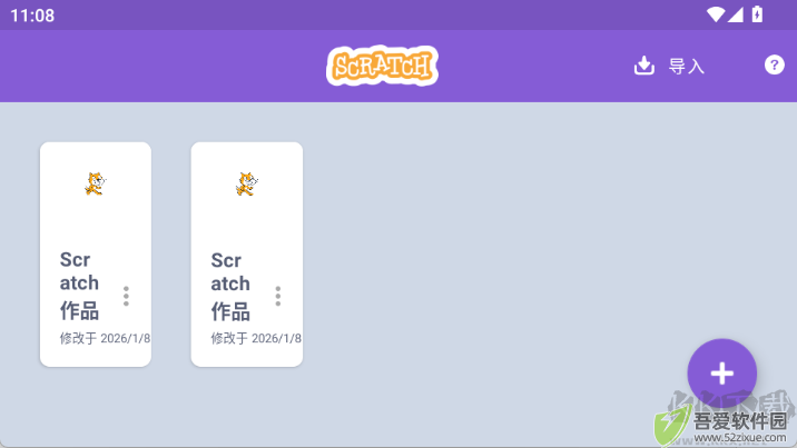 Scratch编程