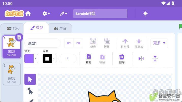 Scratch编程