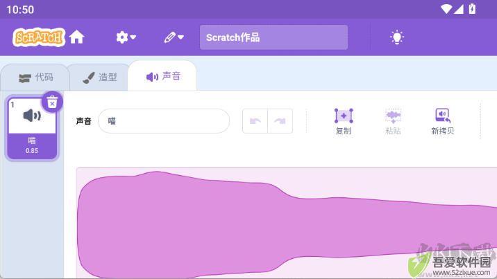 Scratch编程