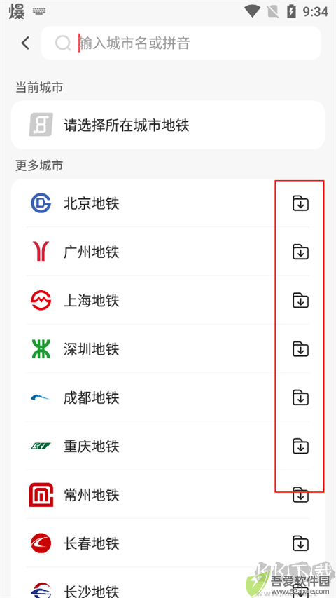 8684地铁
