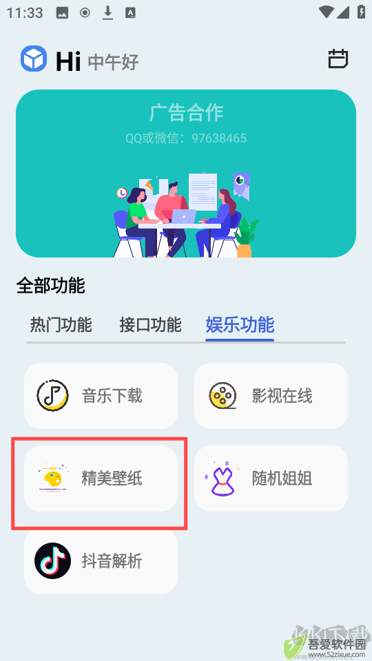 蓝莓工具极速版