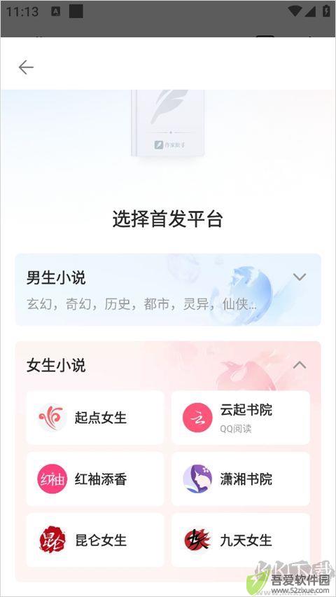 作家助手