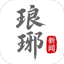 琅琊新闻app最新版 v1.0.5手机版