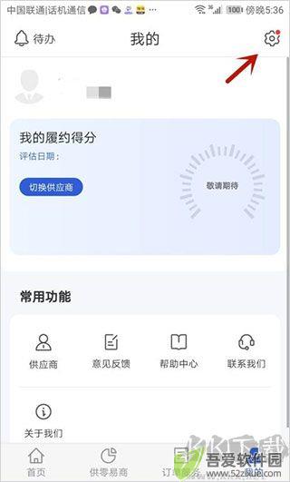 供零在线
