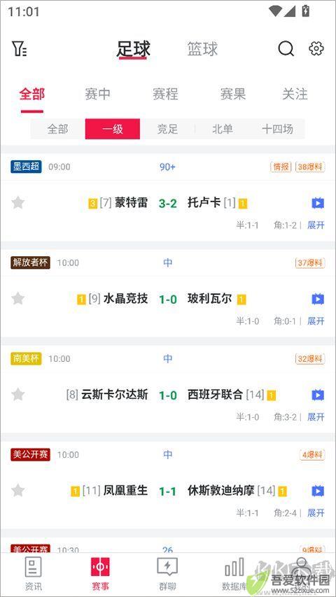 足球财富