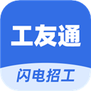 工友通 v1.7.3安卓版