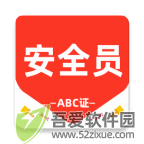 安全员百分题库 v3.6.0安卓版