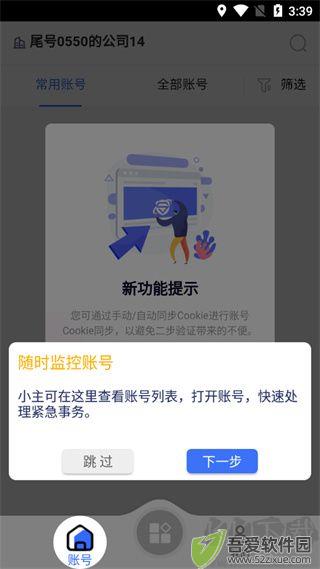 紫鸟移动助手