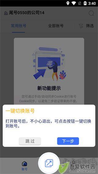 紫鸟移动助手
