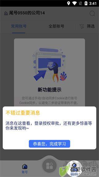 紫鸟移动助手