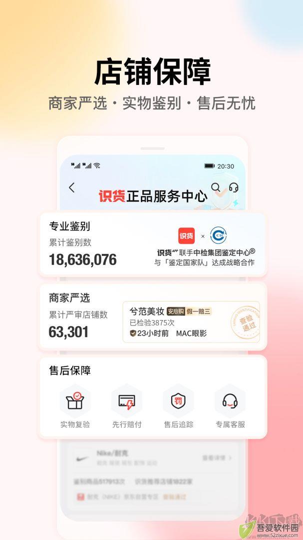识货