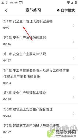安全员百分题库