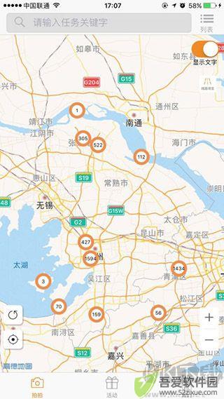 蚂蚁众包