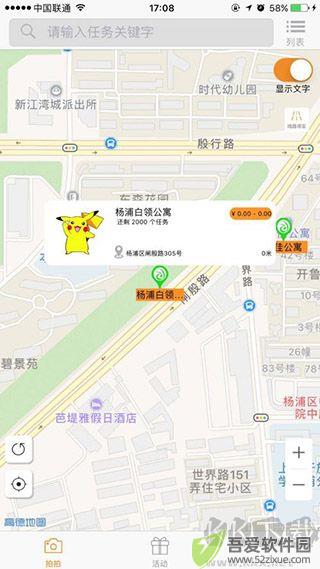 蚂蚁众包