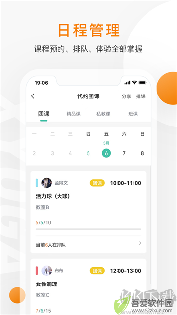 随心瑜掌馆