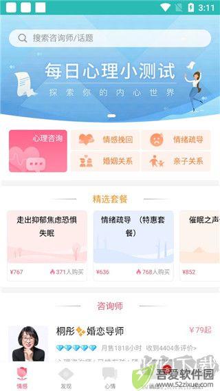 橙橙心理