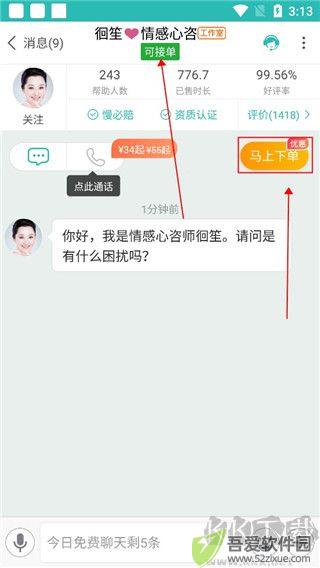 橙橙心理