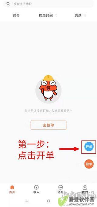 当家工匠