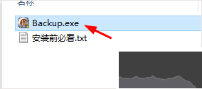 文件定时备份系统