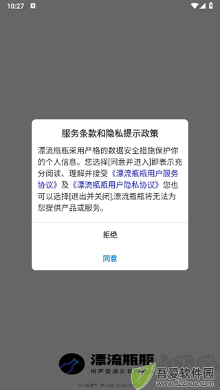 漂流瓶瓶