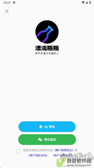 漂流瓶瓶