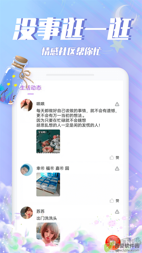漂流瓶瓶