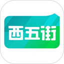 西五街app手机版 v3.60.0安卓版