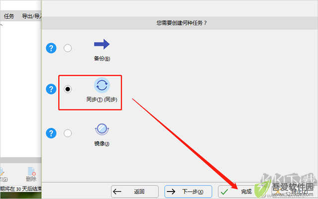 SyncBackPro