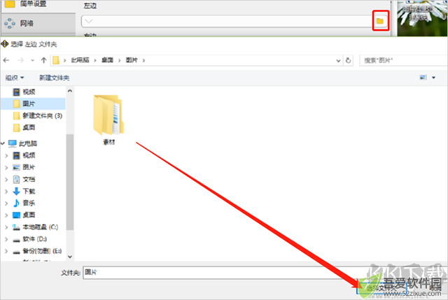 SyncBackPro