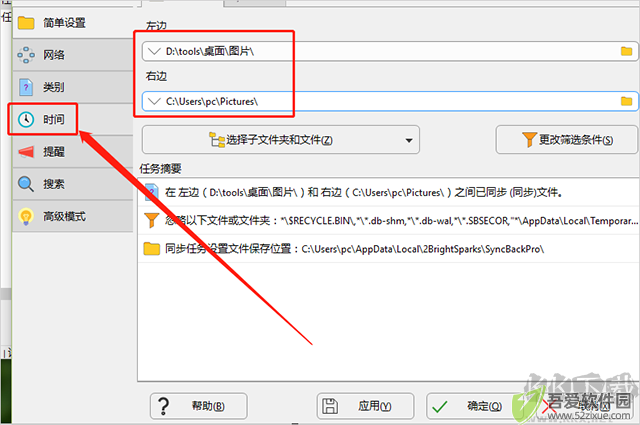 SyncBackPro
