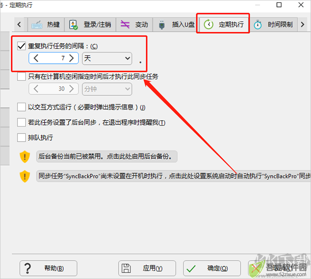 SyncBackPro