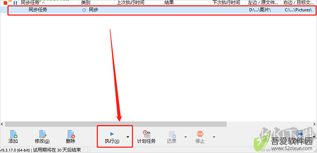 SyncBackPro
