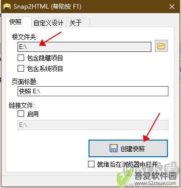 Snap2HTML(文件夹快照工具)