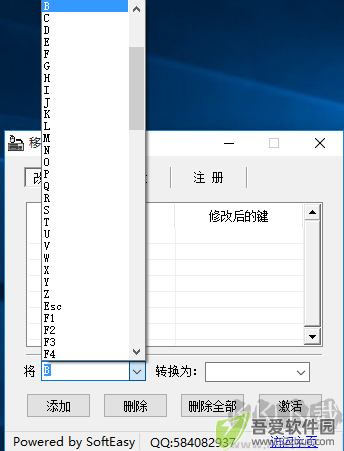 移花接木