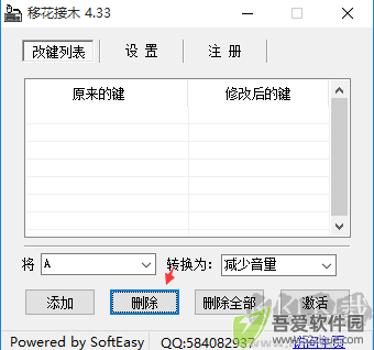 移花接木