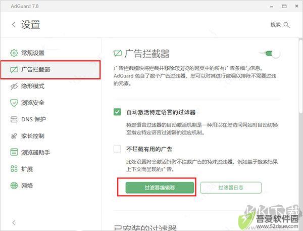 AdGuard