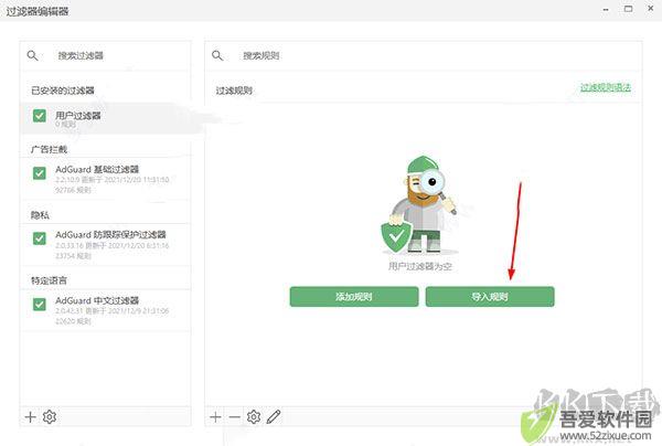 AdGuard