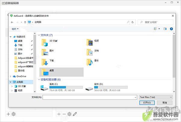 AdGuard