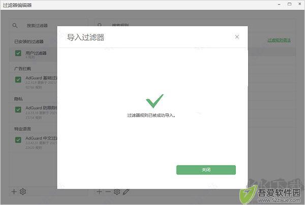 AdGuard