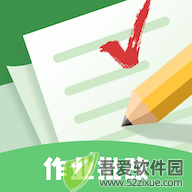 批改口算作业 v1.1.7安卓版