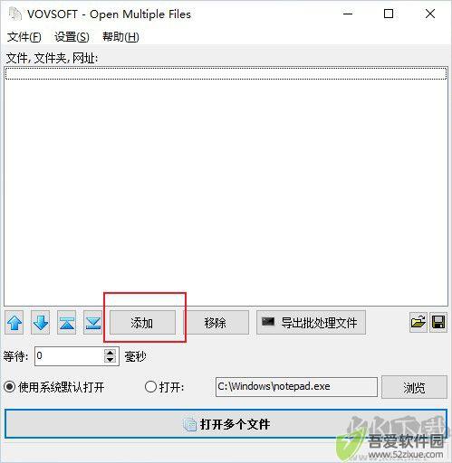 Open Multiple Files官方正版