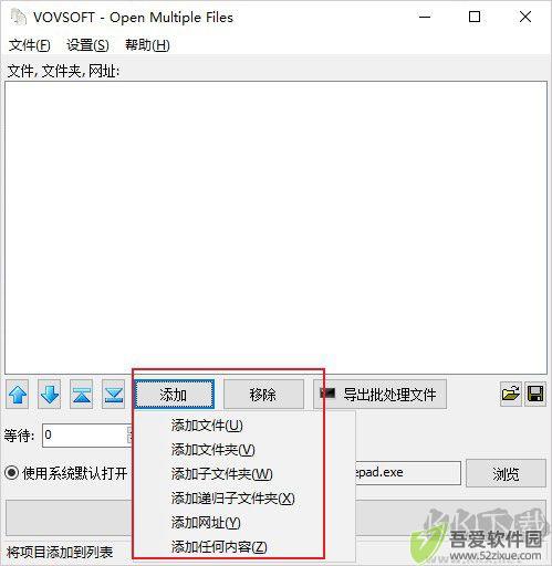 Open Multiple Files官方正版