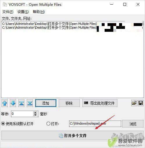Open Multiple Files官方正版