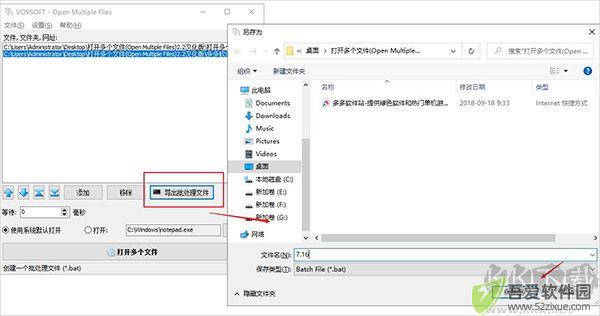 Open Multiple Files官方正版