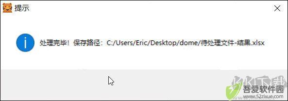 数据提取助手