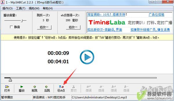 Mp3ABCut(mp3剪切器)